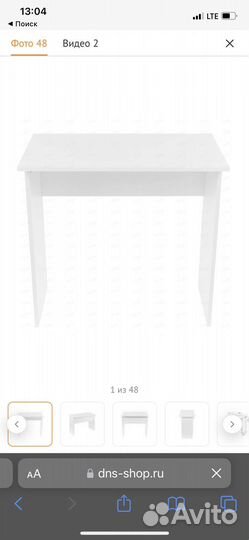 Компьютерный стол