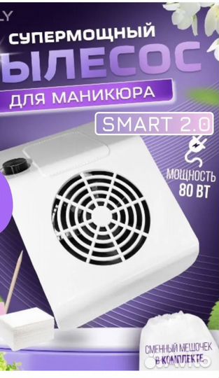 Пылесос для маникюра