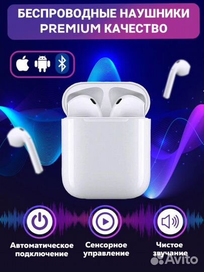 Беспроводные наушники новые
