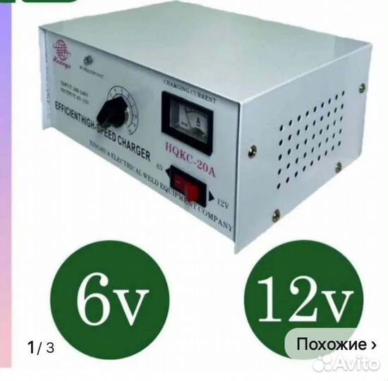 Зарядное устройство