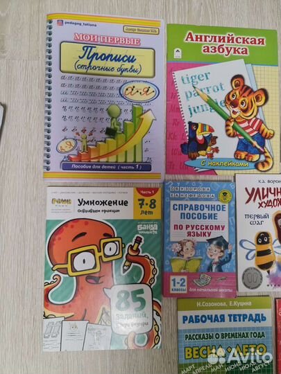 Учебные пособия начальная школа