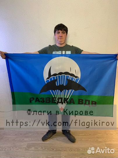 Флаг вдв разведка