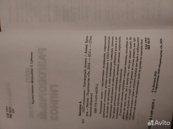 Книги по психологии