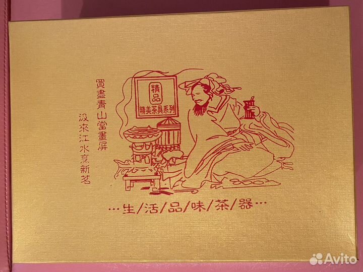 Набор для чайной церемонии