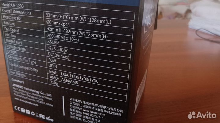 Кулер для процессора jonsbo CR-1200