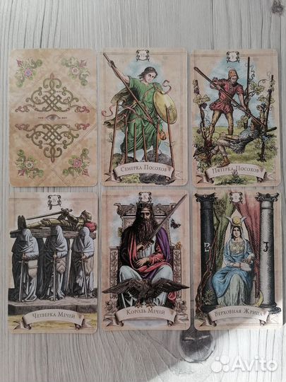 Винтажное таро Александра Рэя