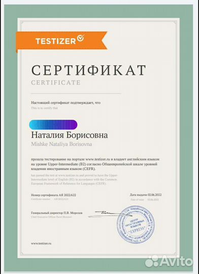 Репетитор по английскому языку