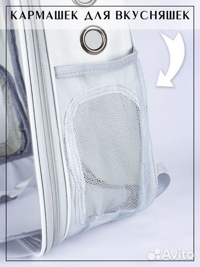 Рюкзак переноска для кошек и собак