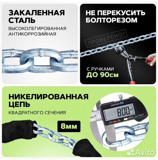 Замок для велосипеда цепной противоугонный