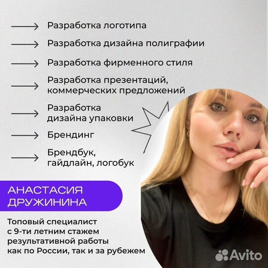 Создаю коммерческое предложение и презентации