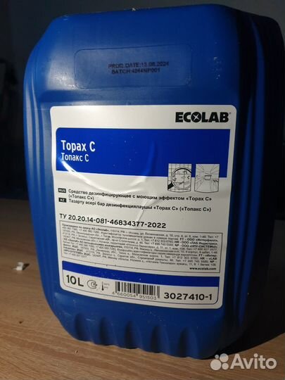 Ecolab Topax C дезинфицирующее средство с активным