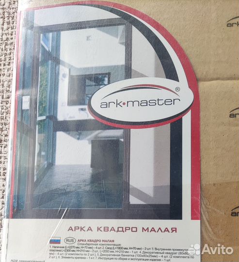 Арка квадро малая ламинированная белая