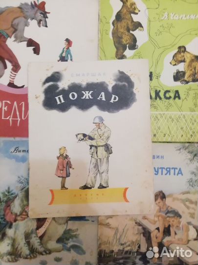 Старые детские книги. 50-х годов. Цена за всё