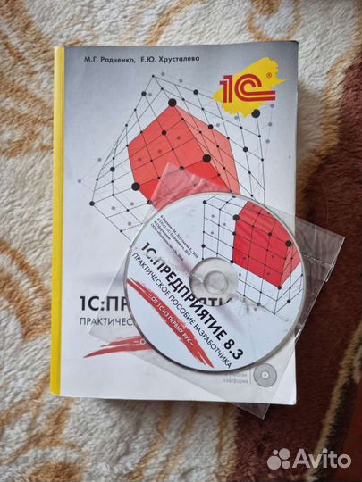 1с предприятие