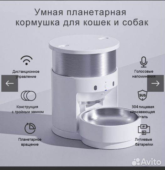 Автоматическая кормуша petkit 5 л