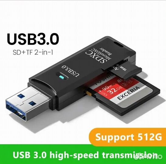 Картридер usb 3.0