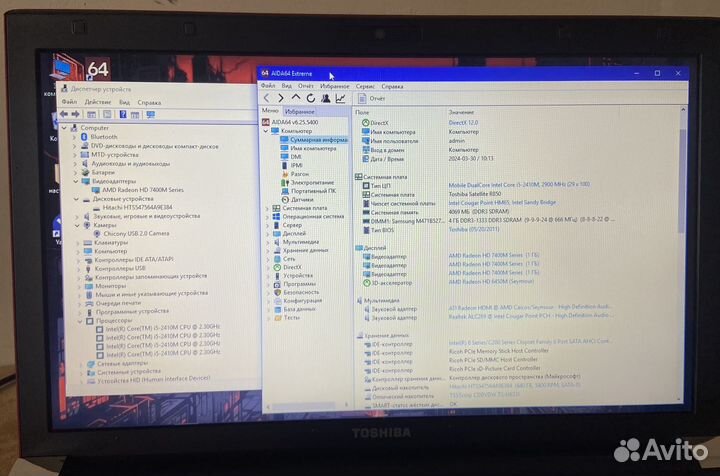 Toshiba R850-115 core i5/hd 6450m/4/640gb