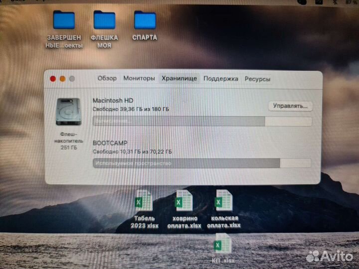 Apple MacBook Air (13- inch, 2017) 251 гб