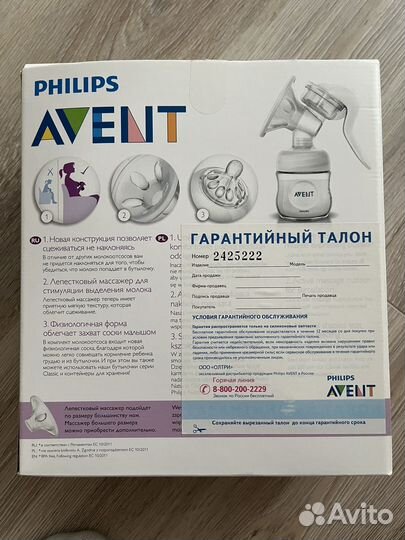 Молокоотсос ручной Philips avent