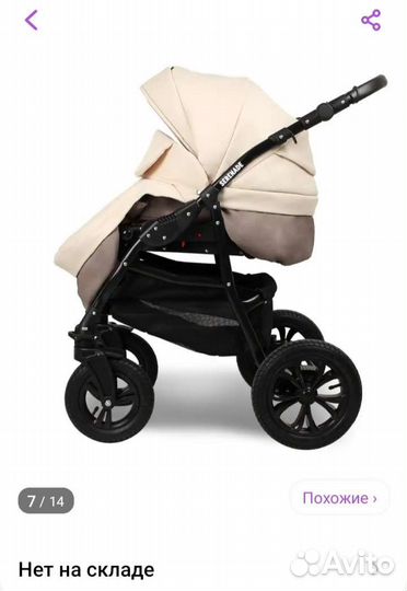 Детские коляски 2 в 1 бу serenade