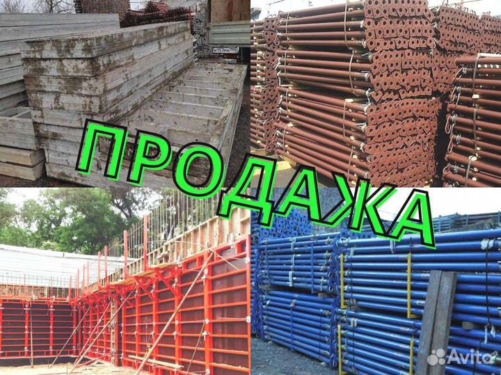 Продажа опалубки