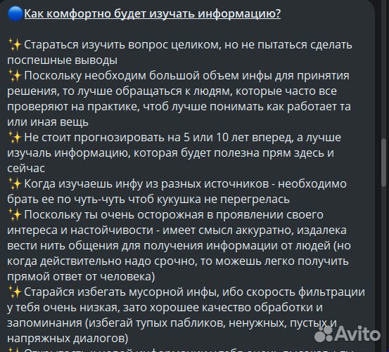 Разбор личности по чертам лица Нейротипология