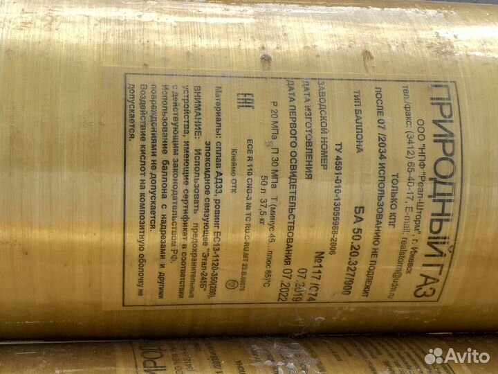 Гбо метан баллон