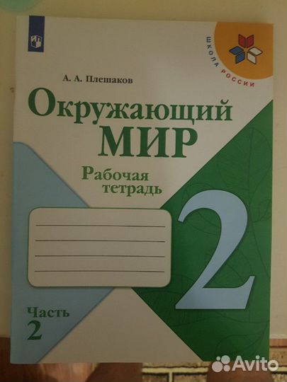 Окружающий мир 2,3,4 класс. Хрестоматия.лит.4 кл