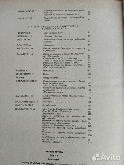 Ноты для фортепиано, книги о музыке