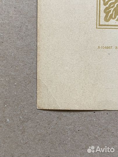 Свидетельство о занесении в книгу почета 1950-е