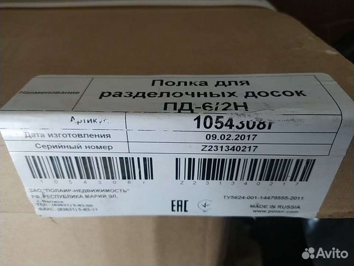 Полки для разделочных досок