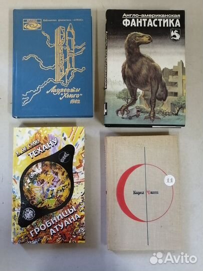 Зарубежная фантастика