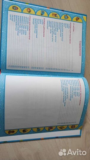 Новая книга