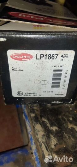 Колодки тормозные Mazda RX8