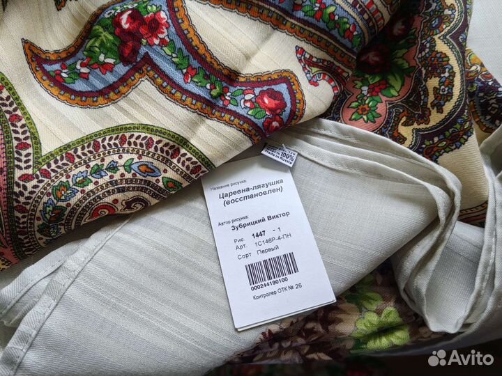 Павловопосадский платок 