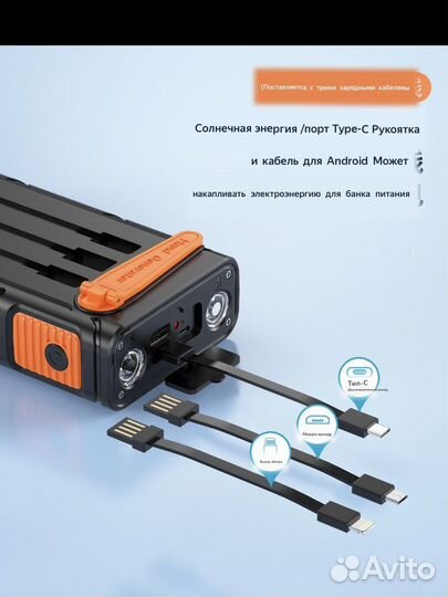 30.000 mAh с солнечной панелью, ручным генератором