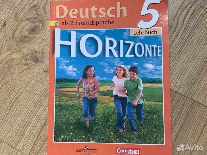 Horizonte 5. Учебник новый
