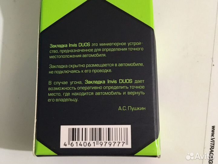 Спутниковое устройство для поиска и возврата автом