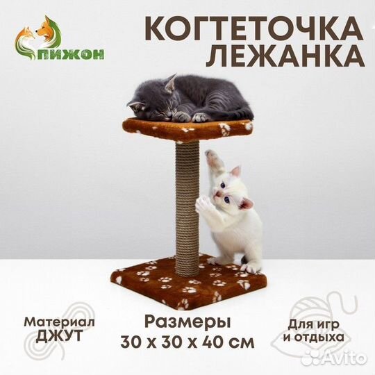 Когтеточка 'Полка' с подставкой, 30 х 30 х 40 см