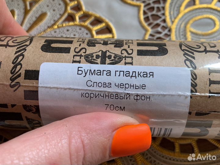 Бумага крафт