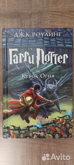 Книги гарри поттер