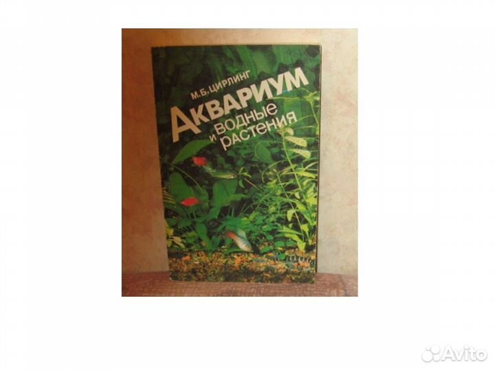 Аквариум на 10 литров, с подсветкой