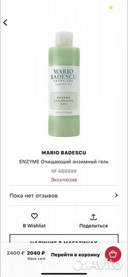 Гель для умывания