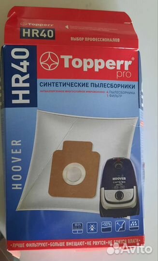 Мешки для пылесоса hoover