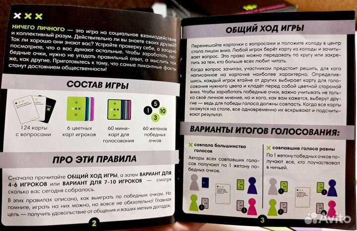 Настольная игра для компании