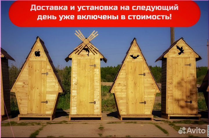 Уличный туалет ACC333