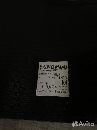 Бандаж дородовой и послеродовой