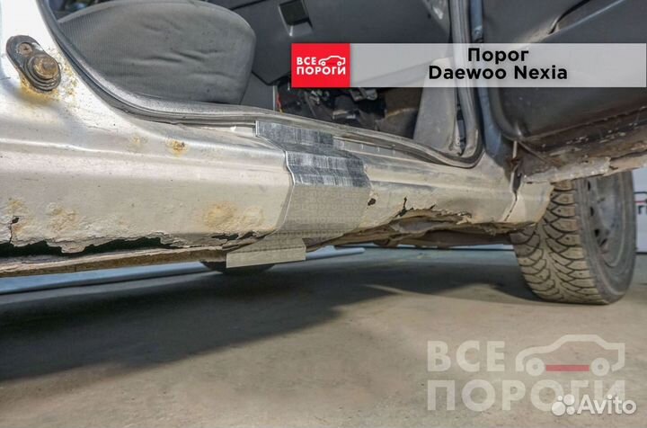 Daewoo Nexia пороги от производителя