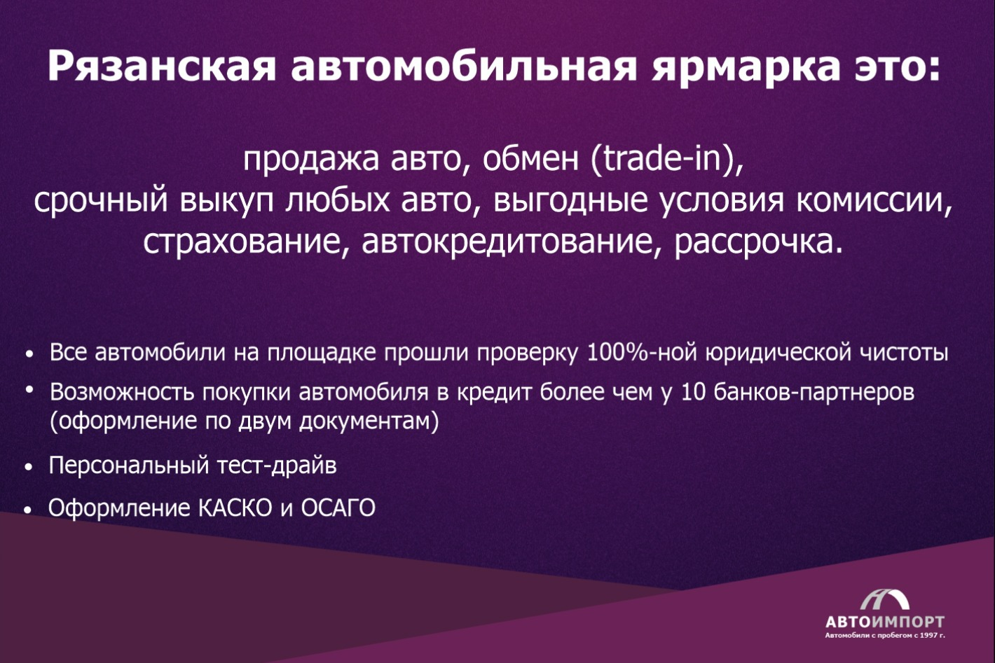 Рязанская Автомобильная Ярмарка. Профиль пользователя на Авито