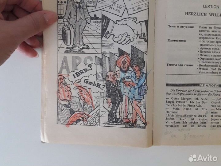 Бизнес- курс немецкого языка Н.Ф. Бориско